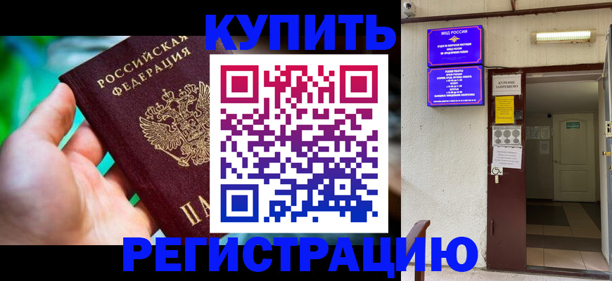 пропишу в квартире в Прохладном