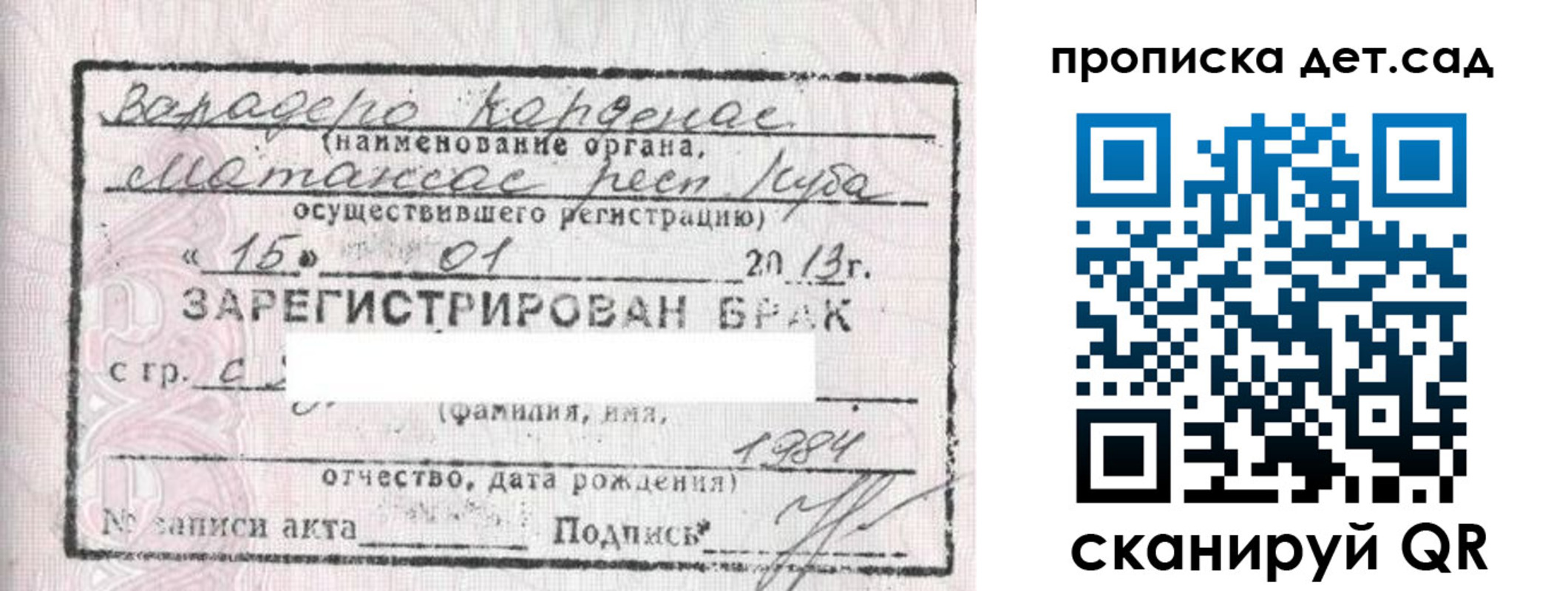 прописка 2025 в Прохладном