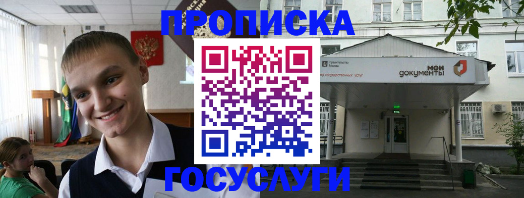 временная регистрация купить в Прохладном