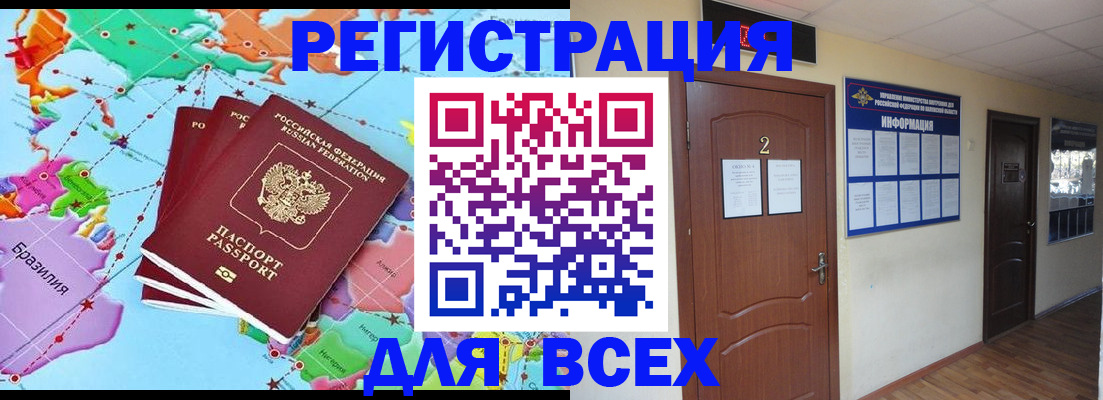 временная регистрация надежно в Прохладном